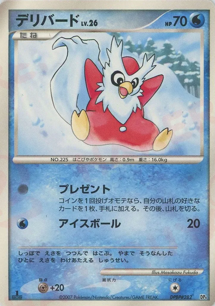 Delibird 「MAGMORTAR_VS_ELECTIVIRE_DECK_KIT_MAGMORTAR No. 003」「JP」